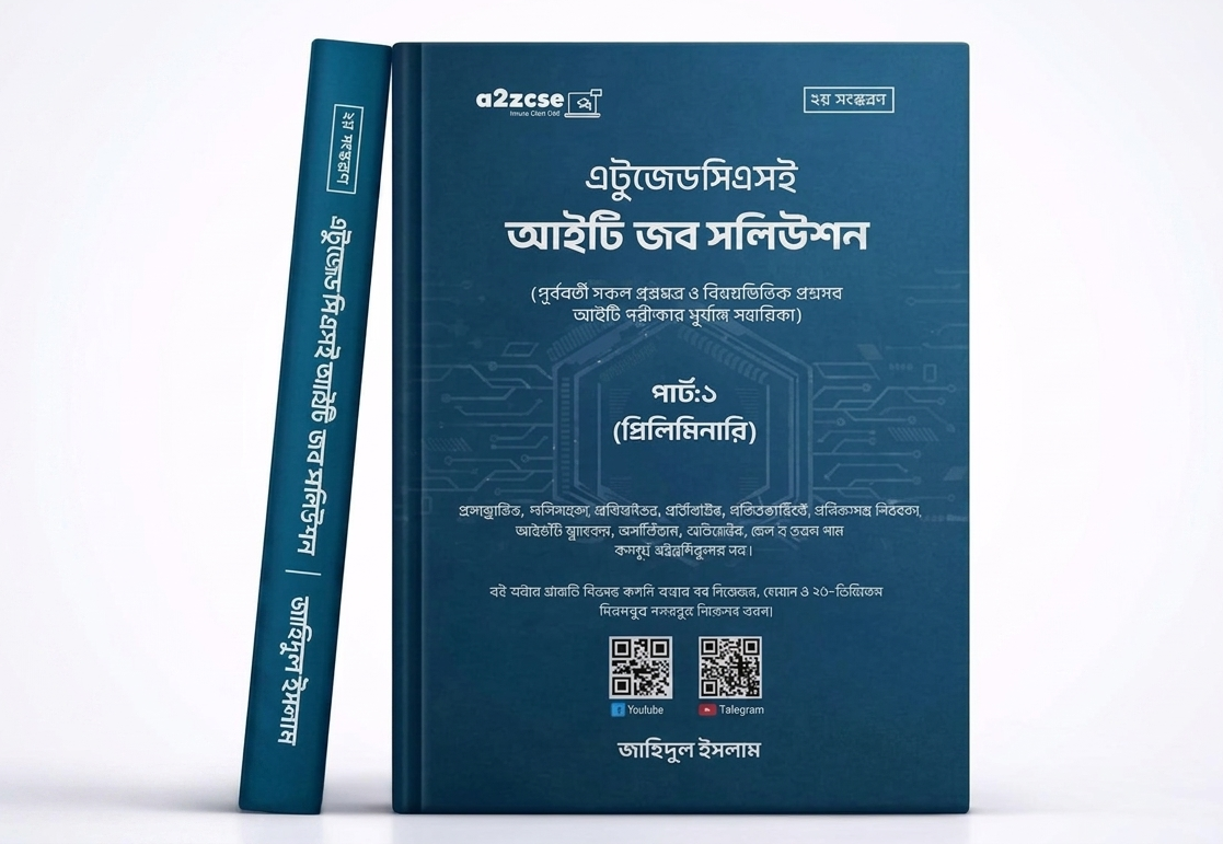 AZCSE Job Solution Book